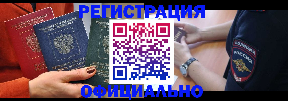 прописка поиск в Новоузенске