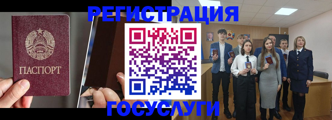 прописка в Новоузенске