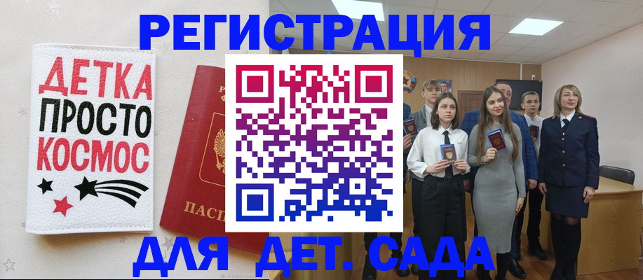 регистрация для школы в Новоузенске