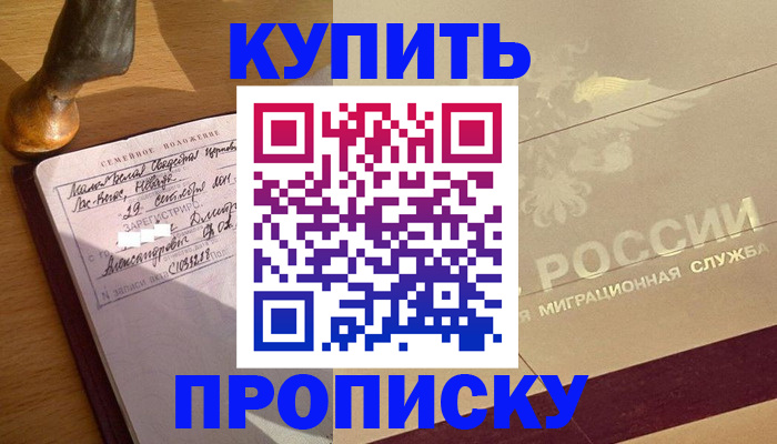 временная регистрация законно в Новоузенске